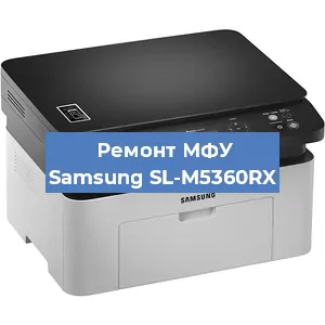 Замена прокладки на МФУ Samsung SL-M5360RX в Тюмени